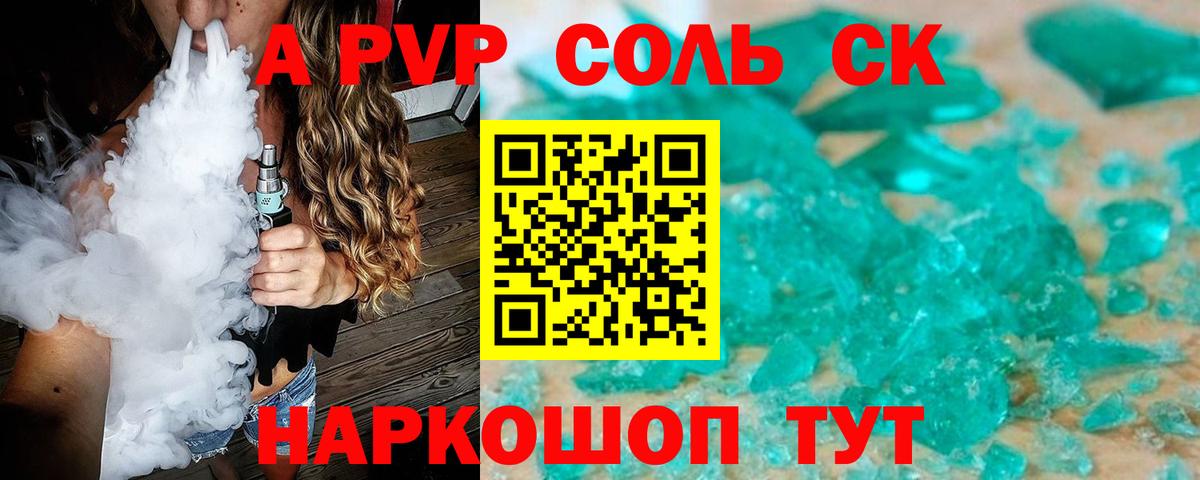 Альфа ПВП СК КРИС  Alpha PVP Crystall  Вход с VPN  A-PVP  Рязань 