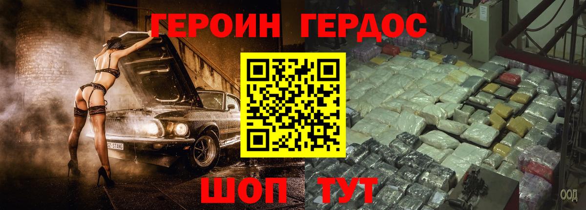 Рязань  ГЕРОИН герыч  Вход с VPN 
