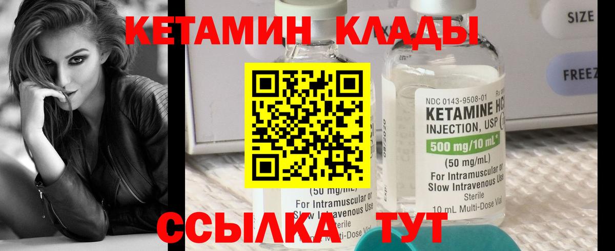 КЕТАМИН VHQ Рязань