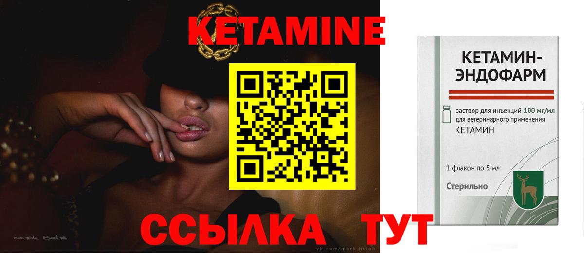 Кетамин VHQ  Вход с VPN  Рязань  Кетамин ketamine 