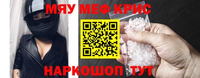 метамфетамин Новозыбков