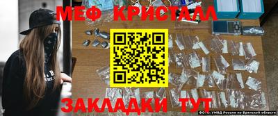 метамфетамин Новозыбков