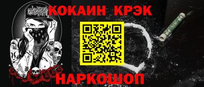 метамфетамин Новозыбков