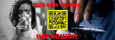 COCAINE Новодвинск