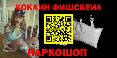 COCAINE Новодвинск