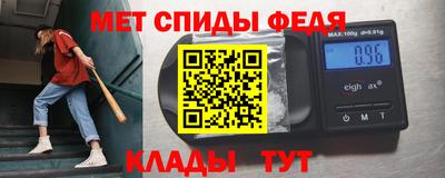 метамфетамин Новозыбков