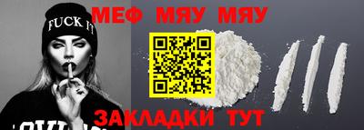 метамфетамин Новозыбков