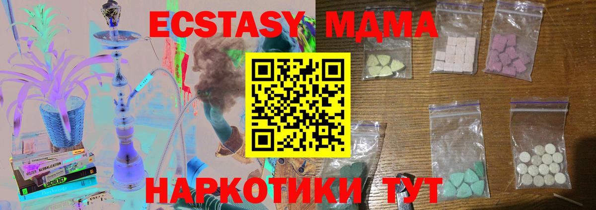 МДМА молли Рязань