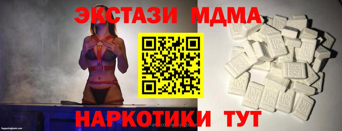 МДМА crystal  МДМА молли  Рязань  Вход с VPN 