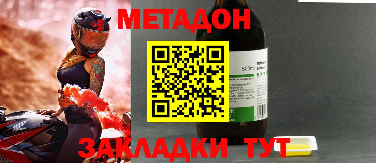   зеркало  Метадон VHQ  Вход с VPN  Рязань  Метадон methadone 