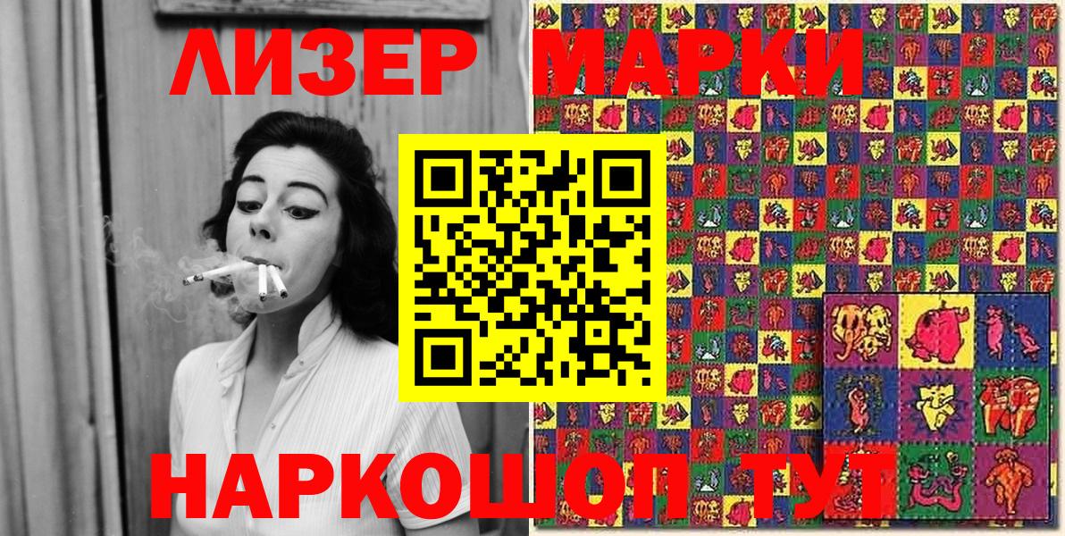 Марки N-bome 1,5мг Рязань