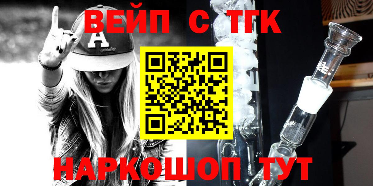 Дистиллят ТГК вейп Рязань