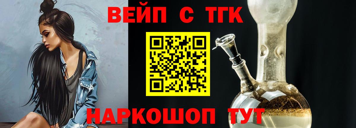 Рязань  купить наркотики сайты  Вход с VPN  ТГК вейп с тгк  Дистиллят ТГК Wax 